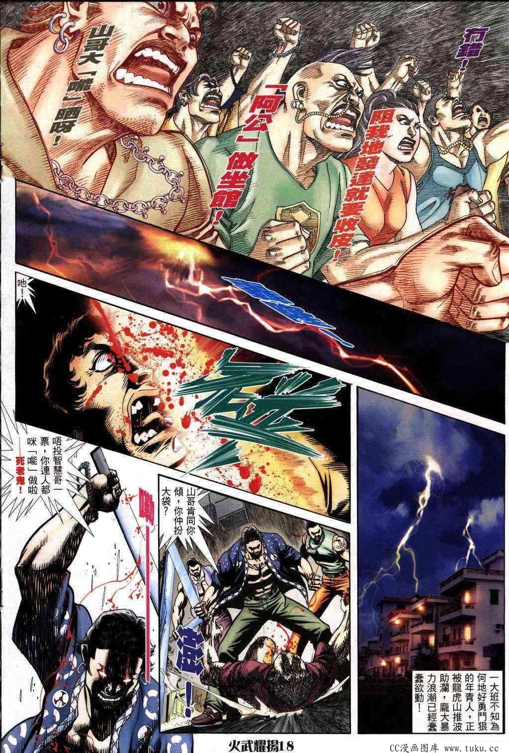 第230话