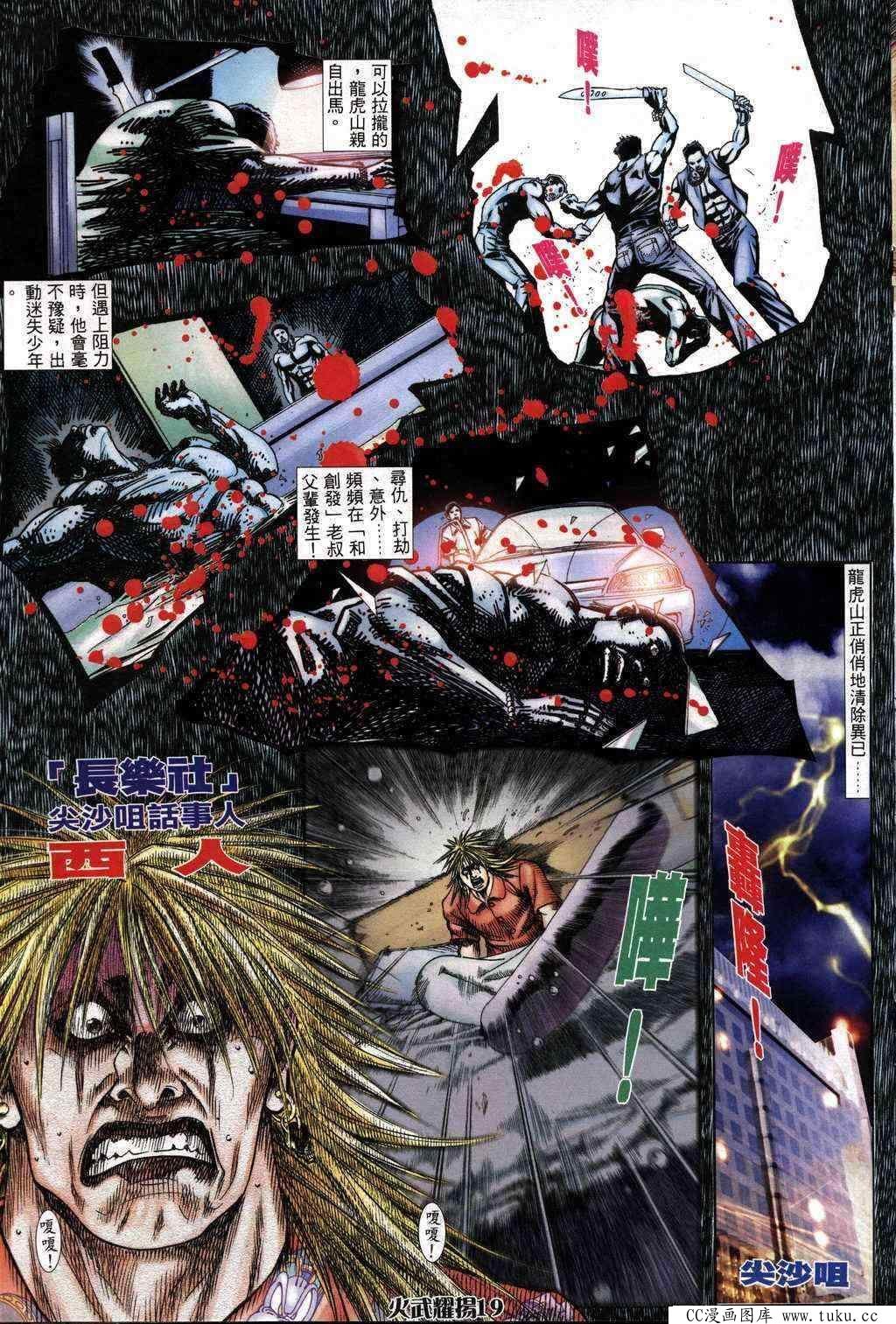 第230话