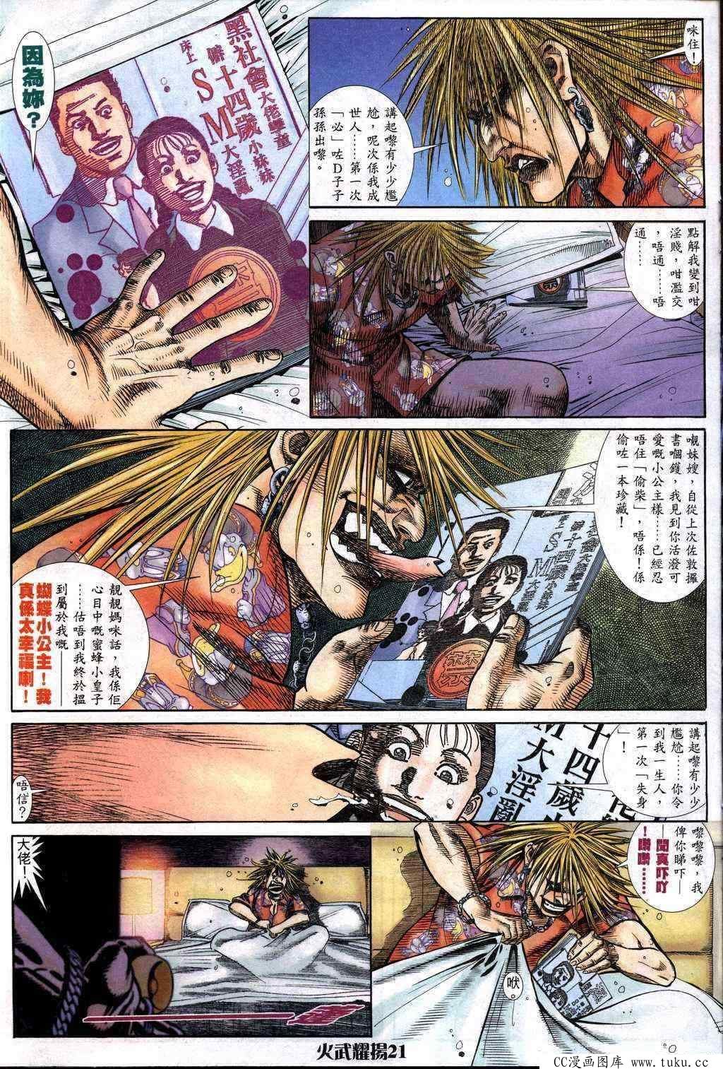 第230话
