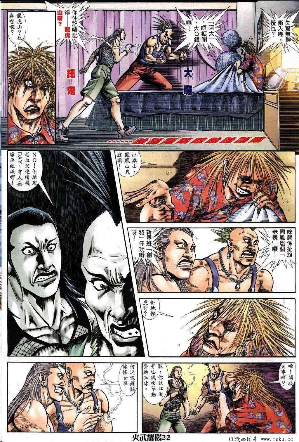第230话