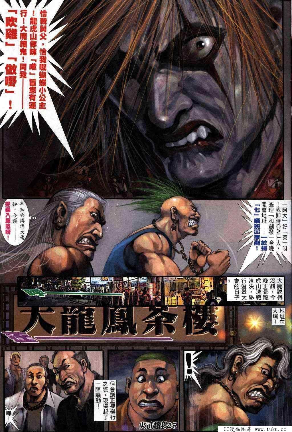 第230话