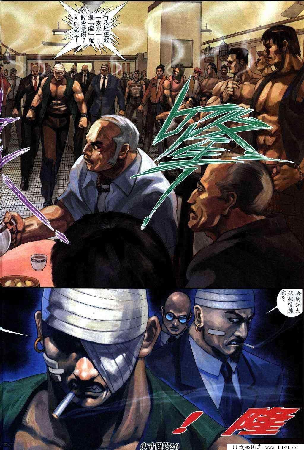 第230话
