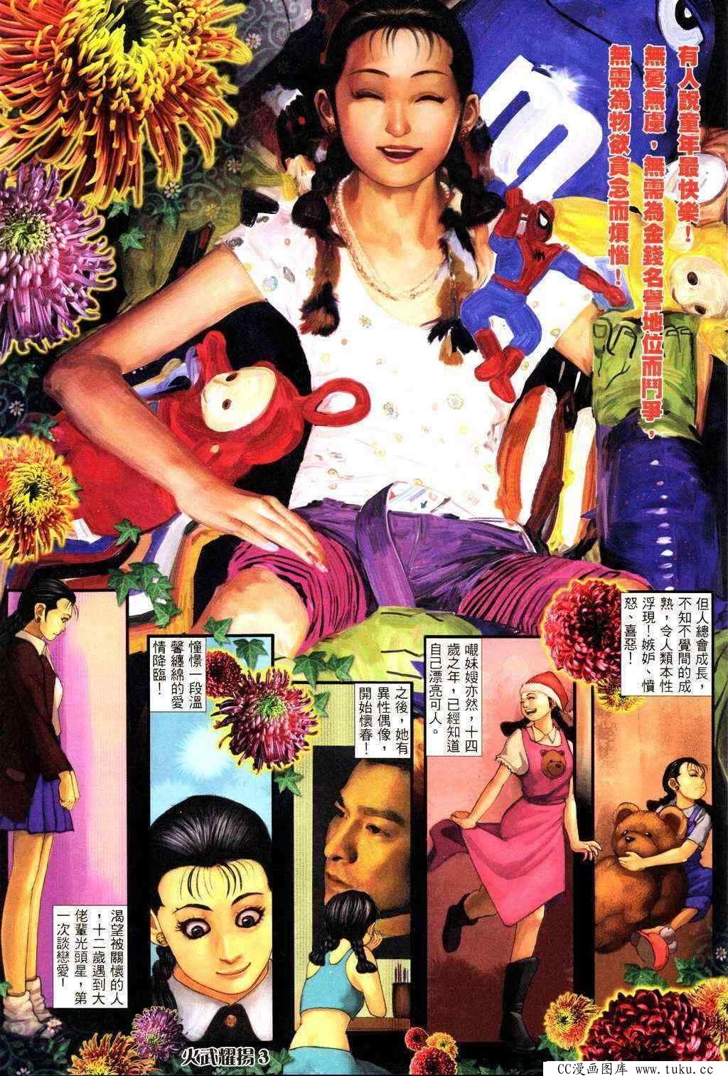 第231话