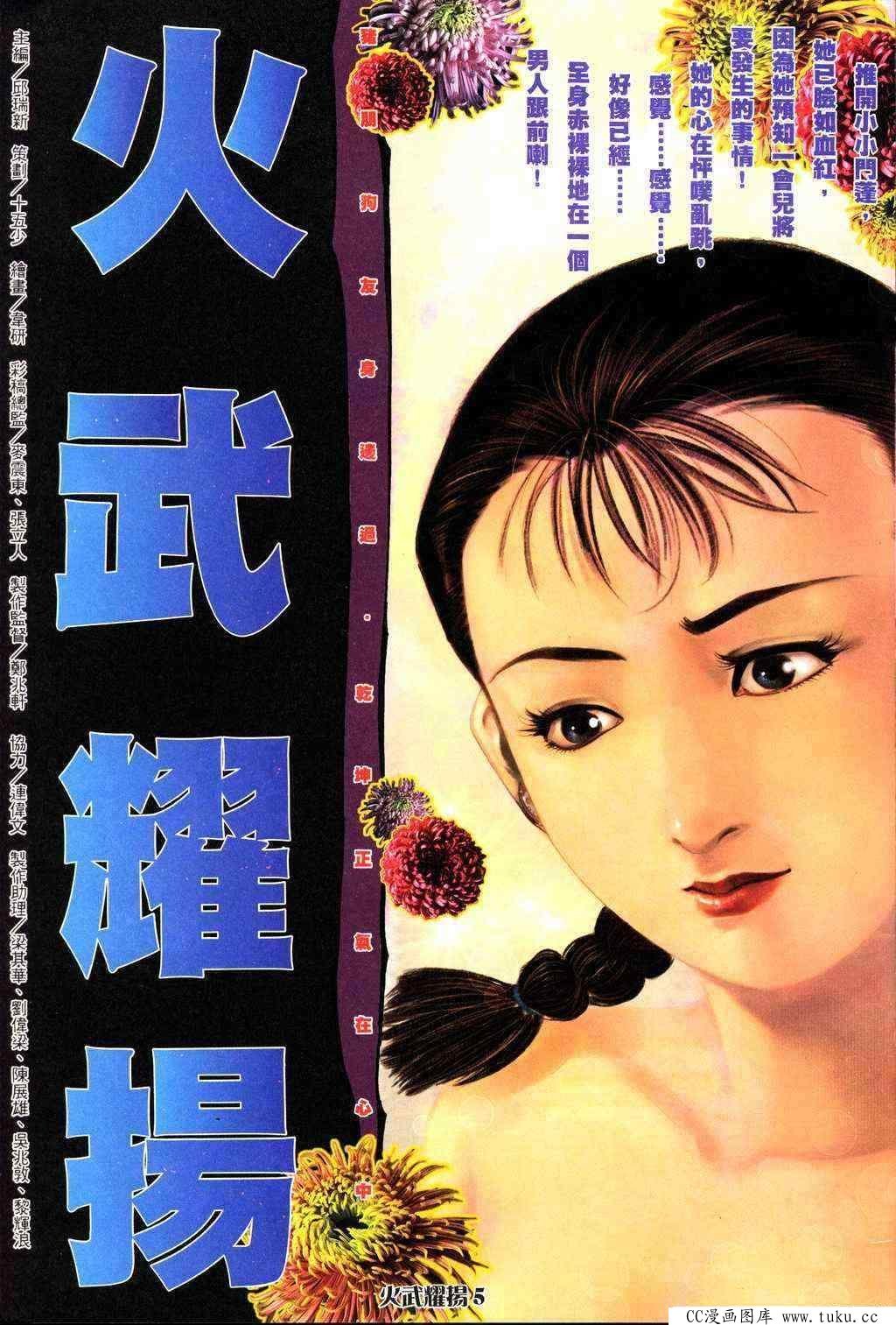 第231话