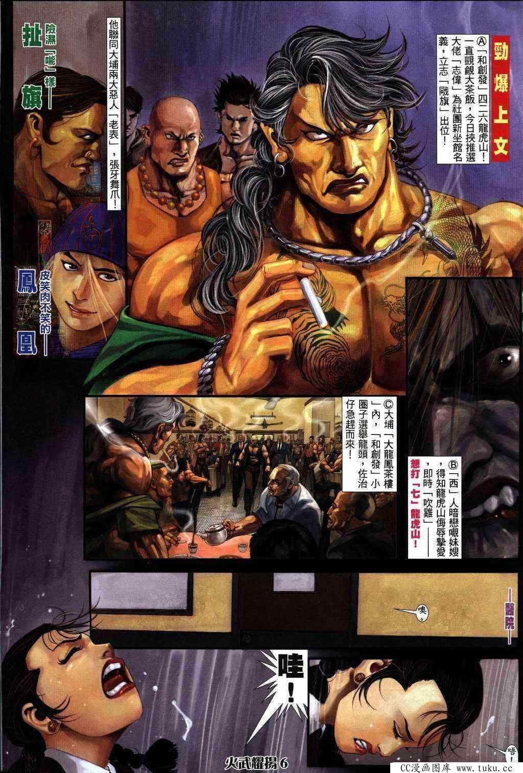 第231话