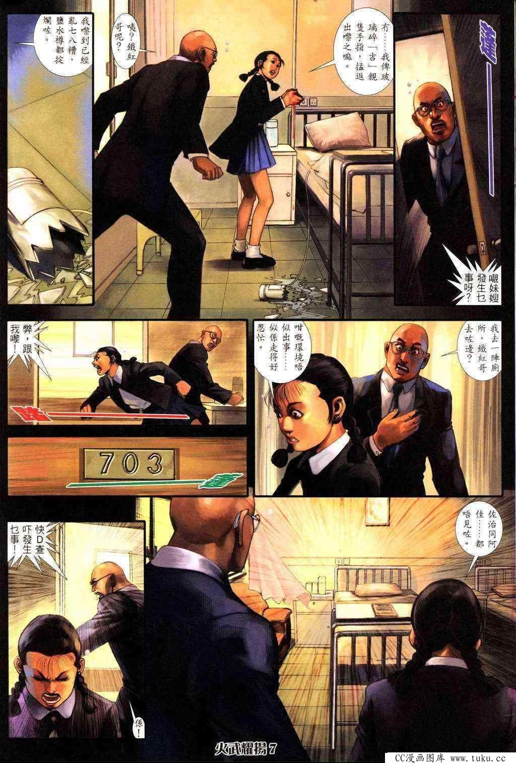 第231话