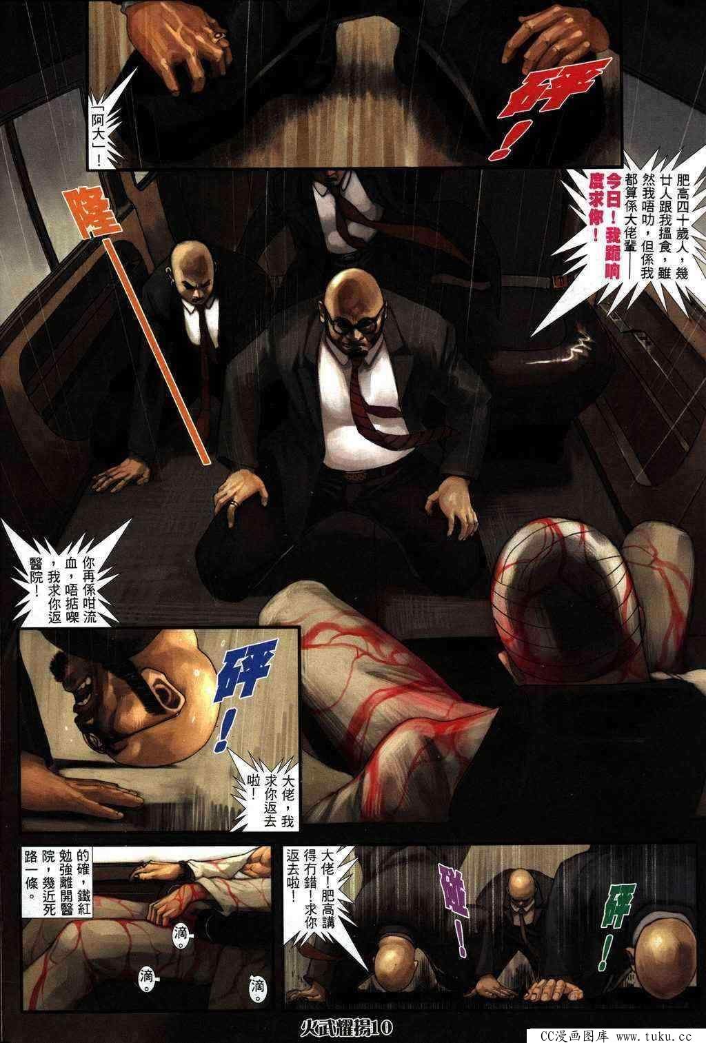 第231话