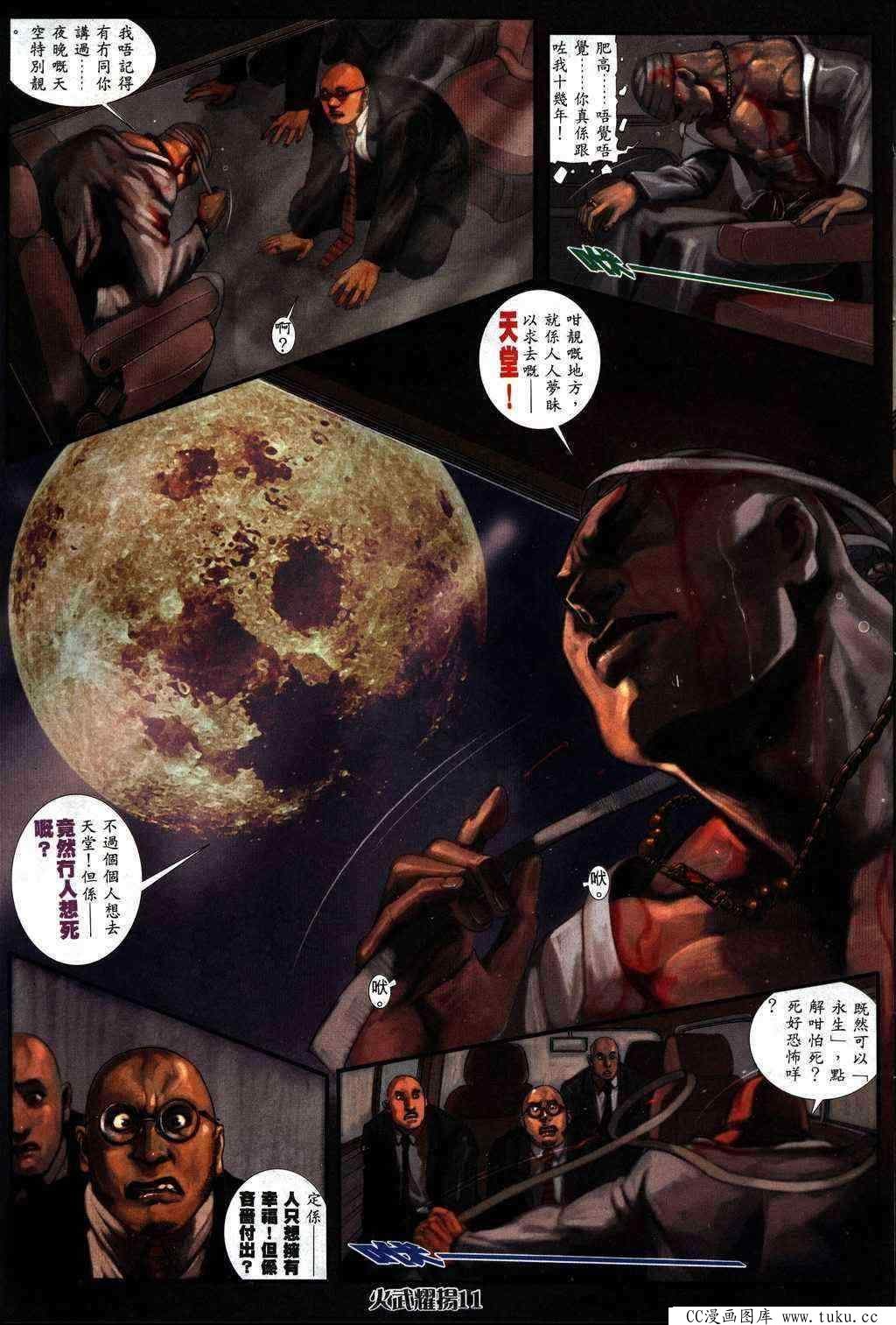 第231话