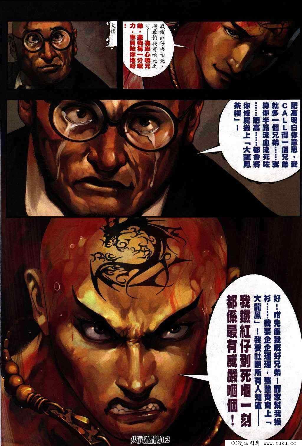 第231话