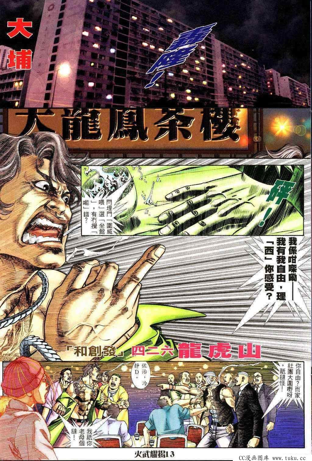 第231话