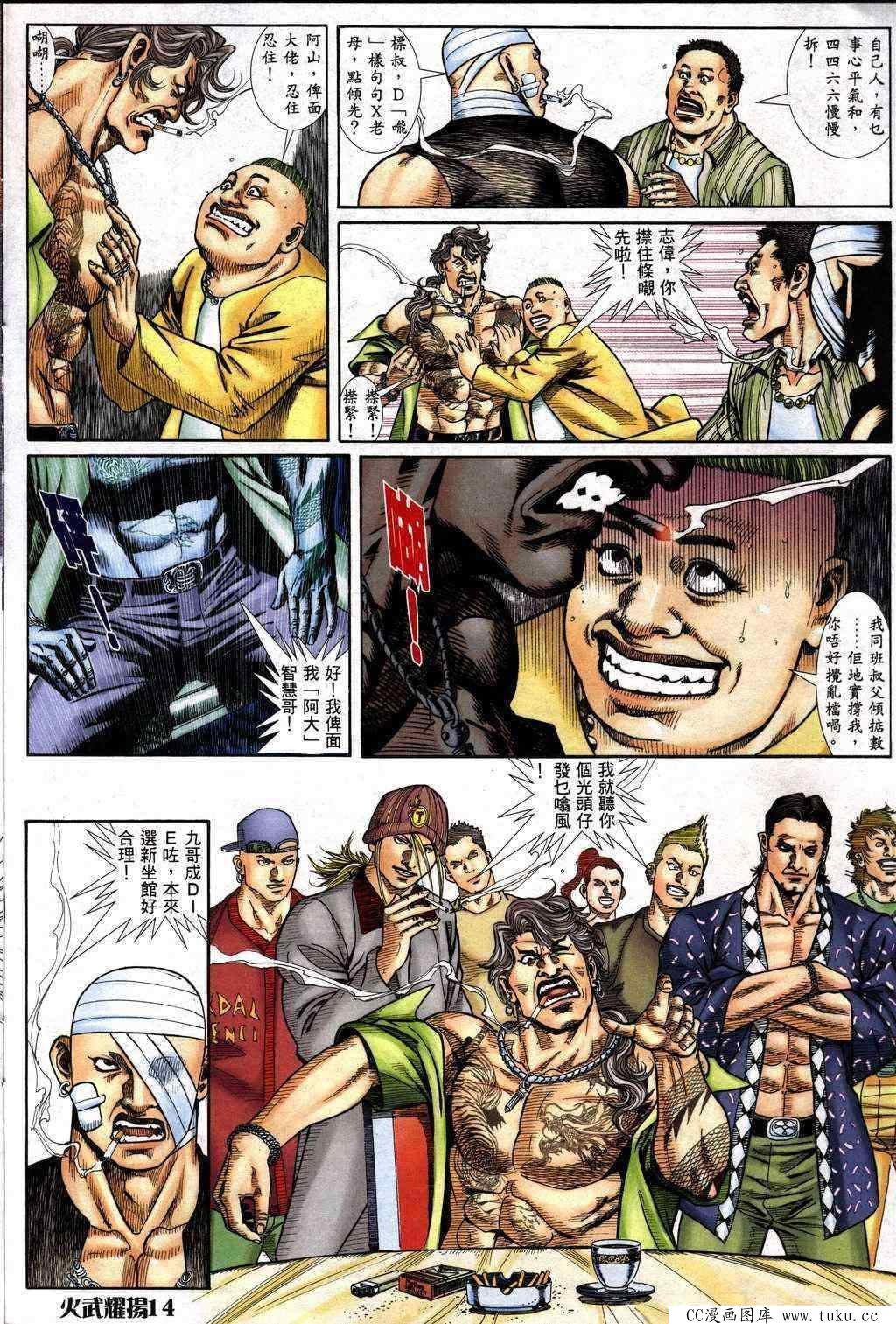 第231话