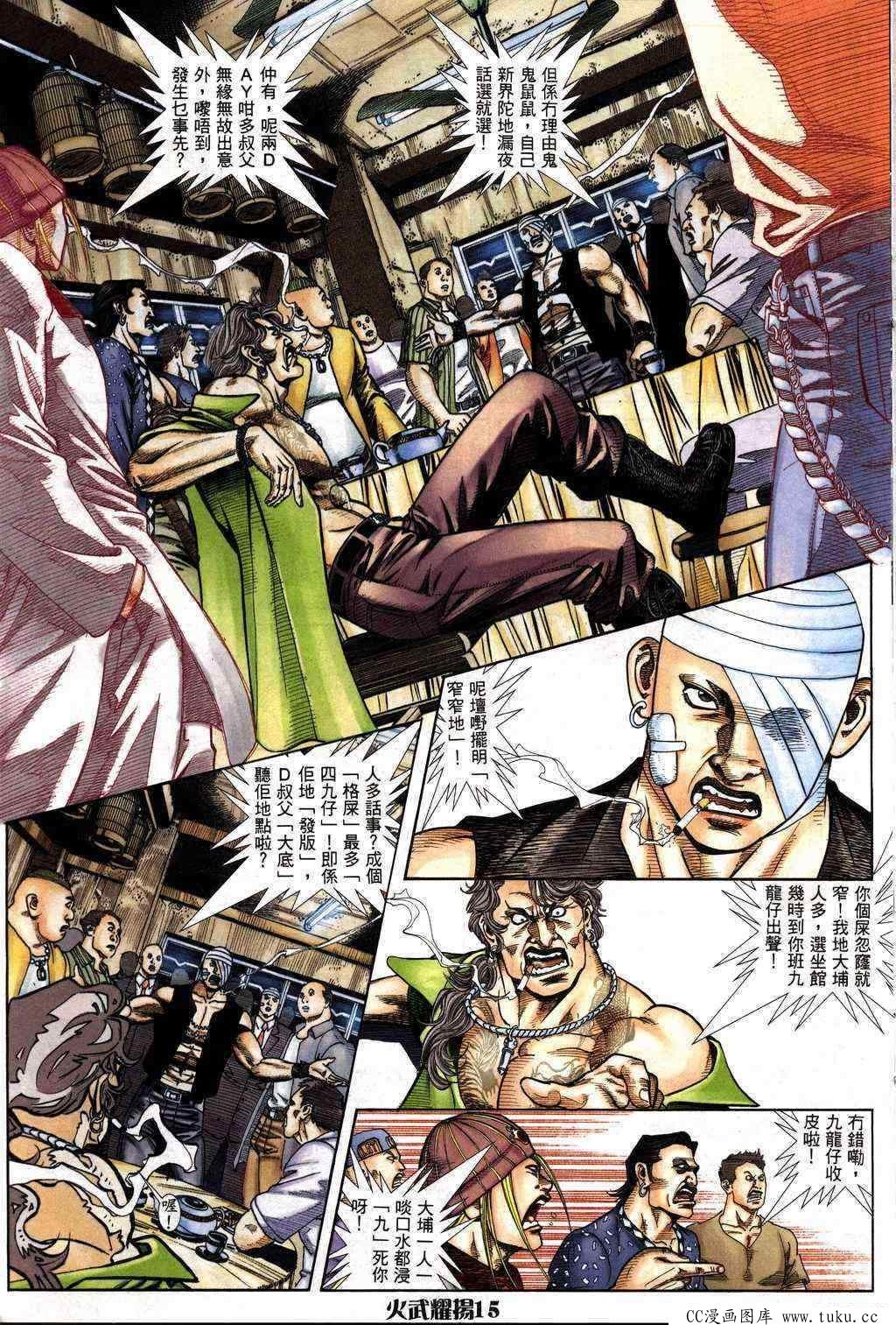 第231话