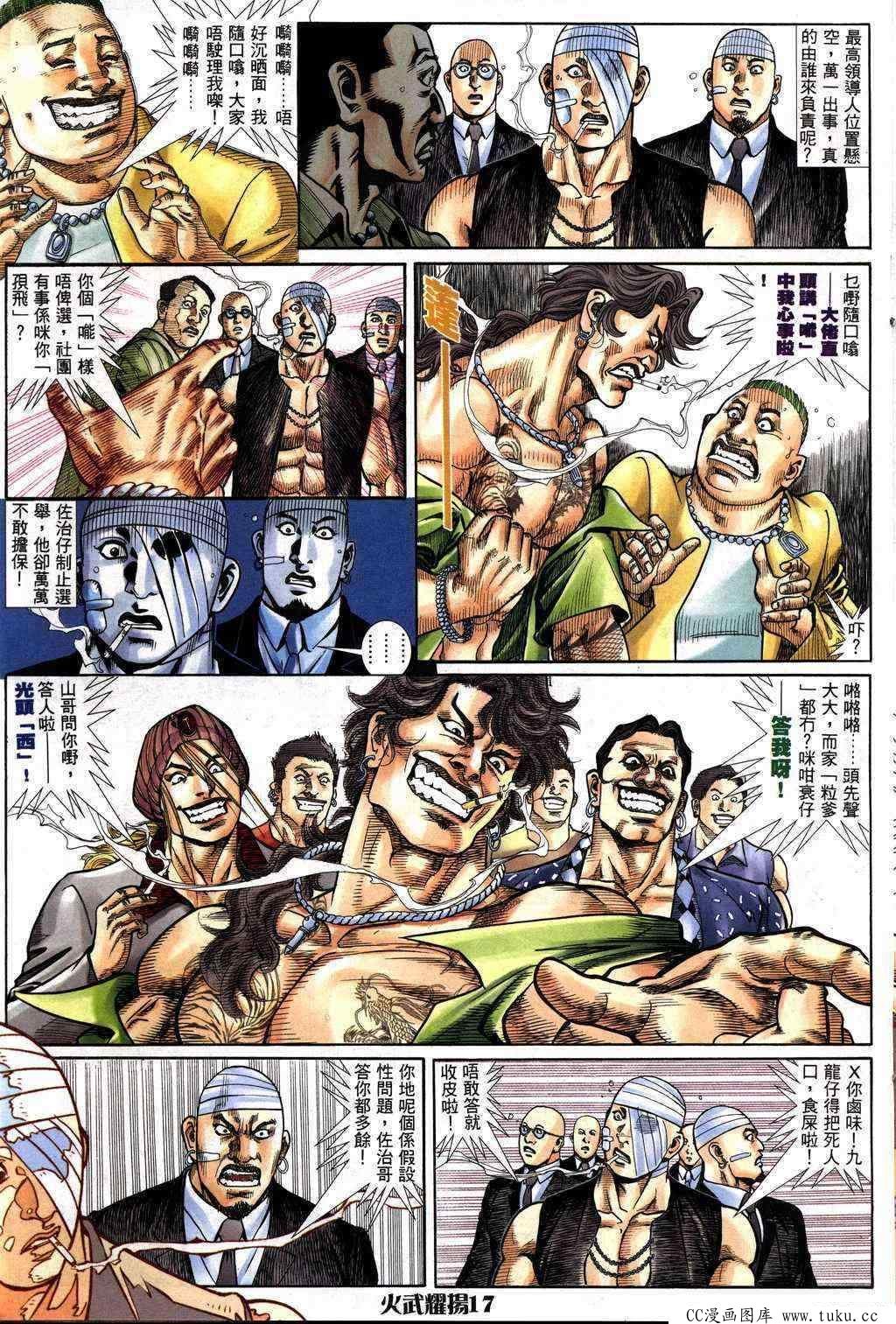 第231话