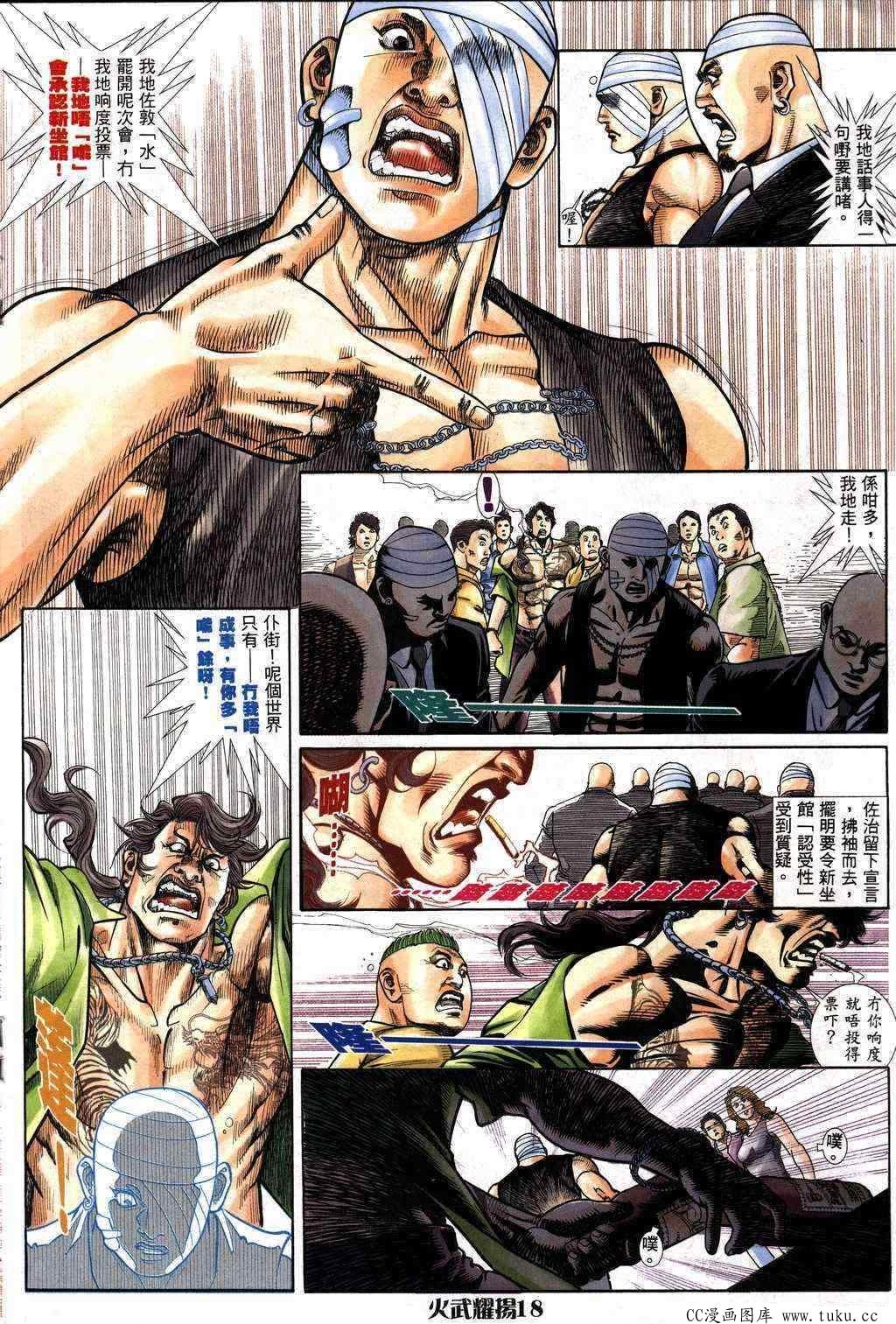 第231话