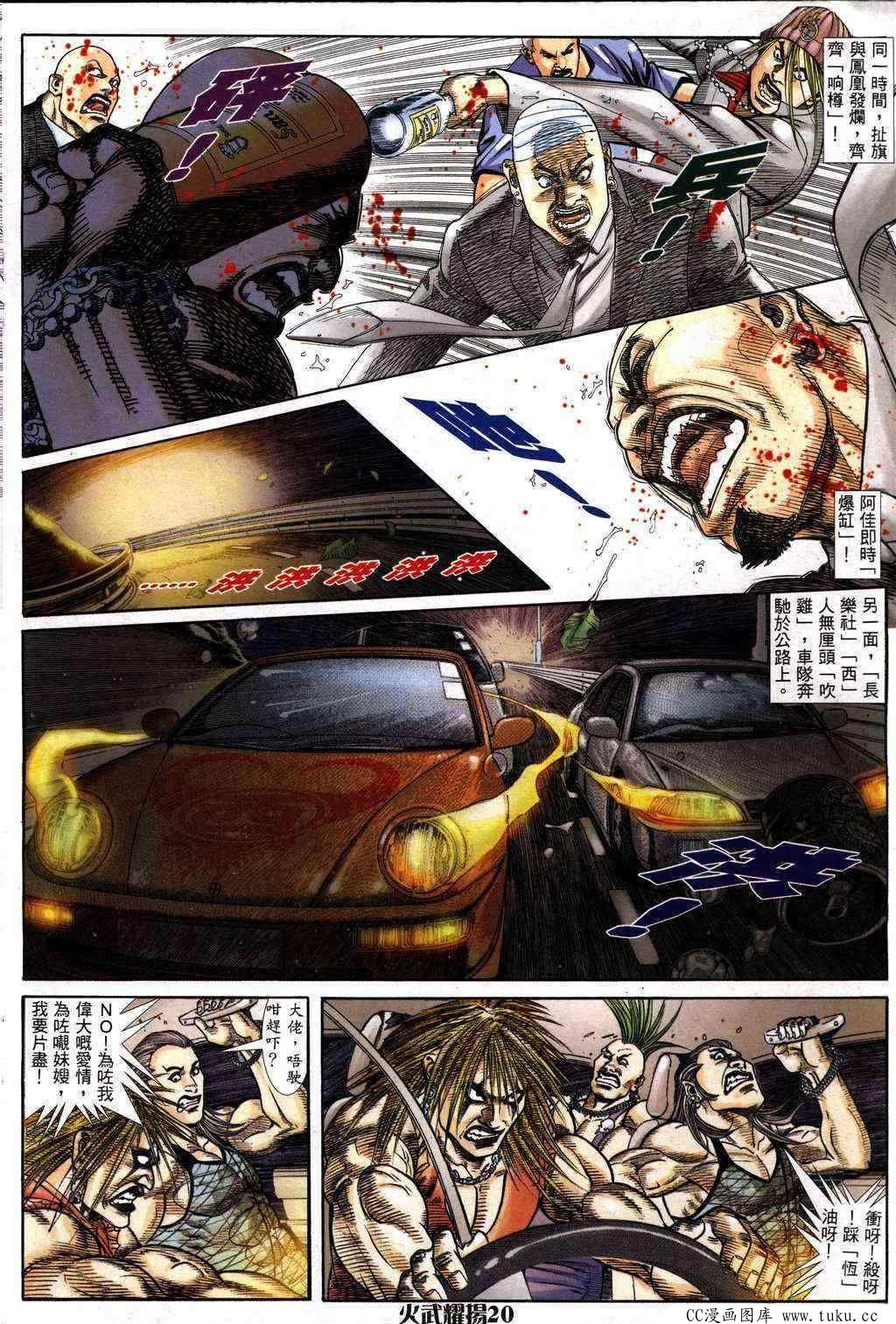 第231话
