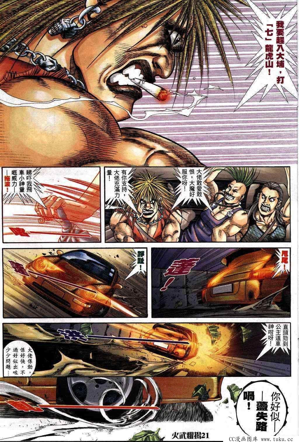 第231话