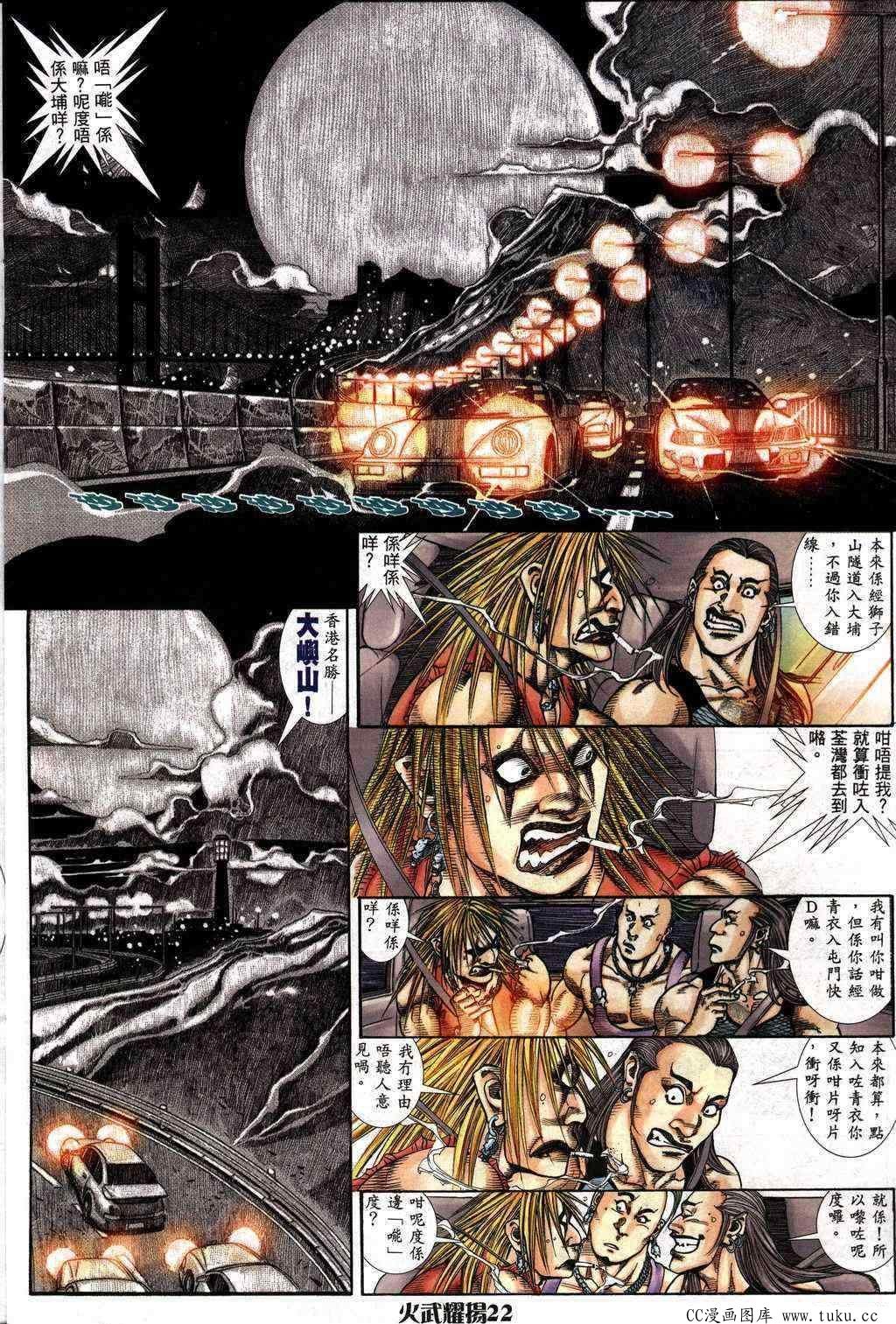 第231话