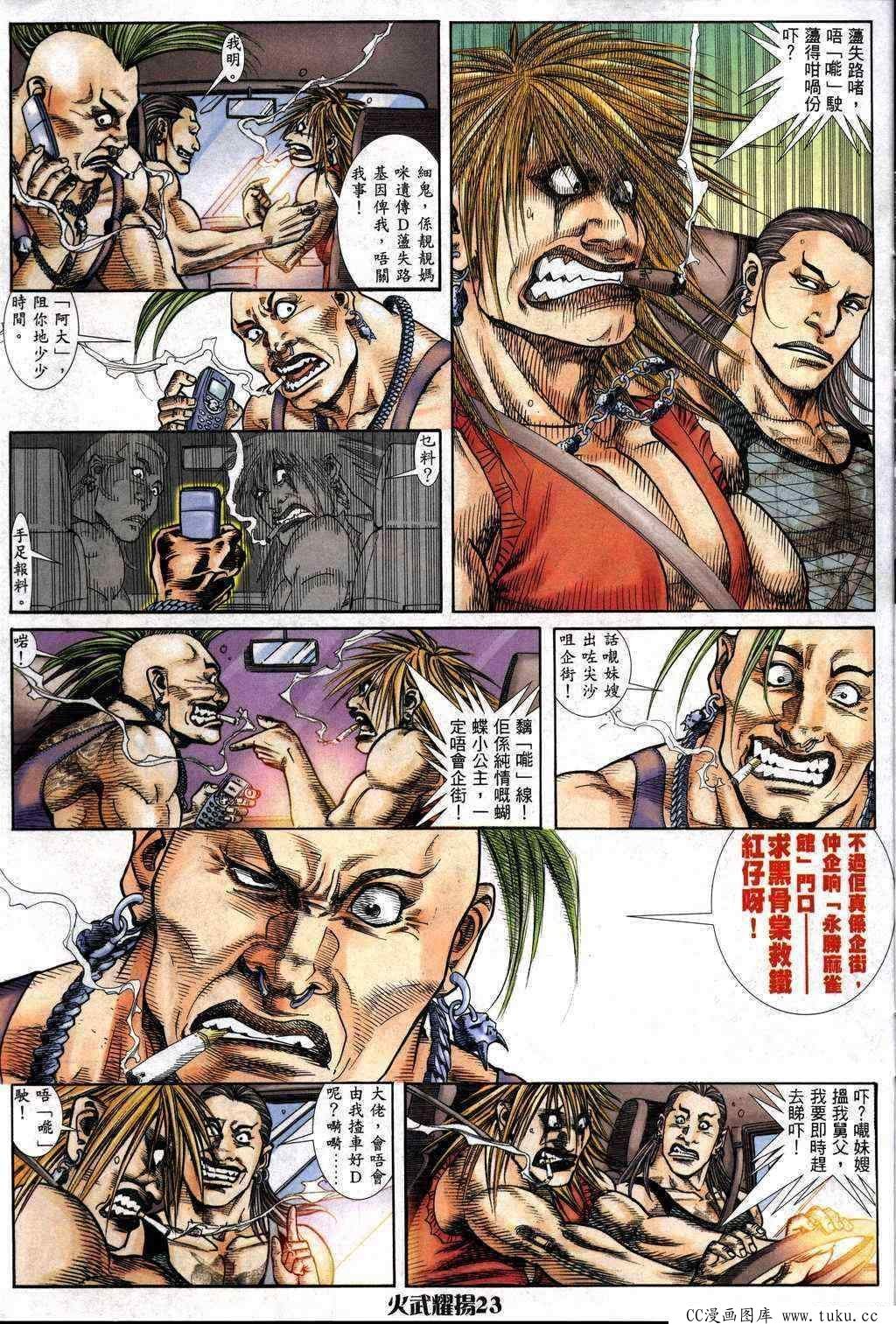 第231话