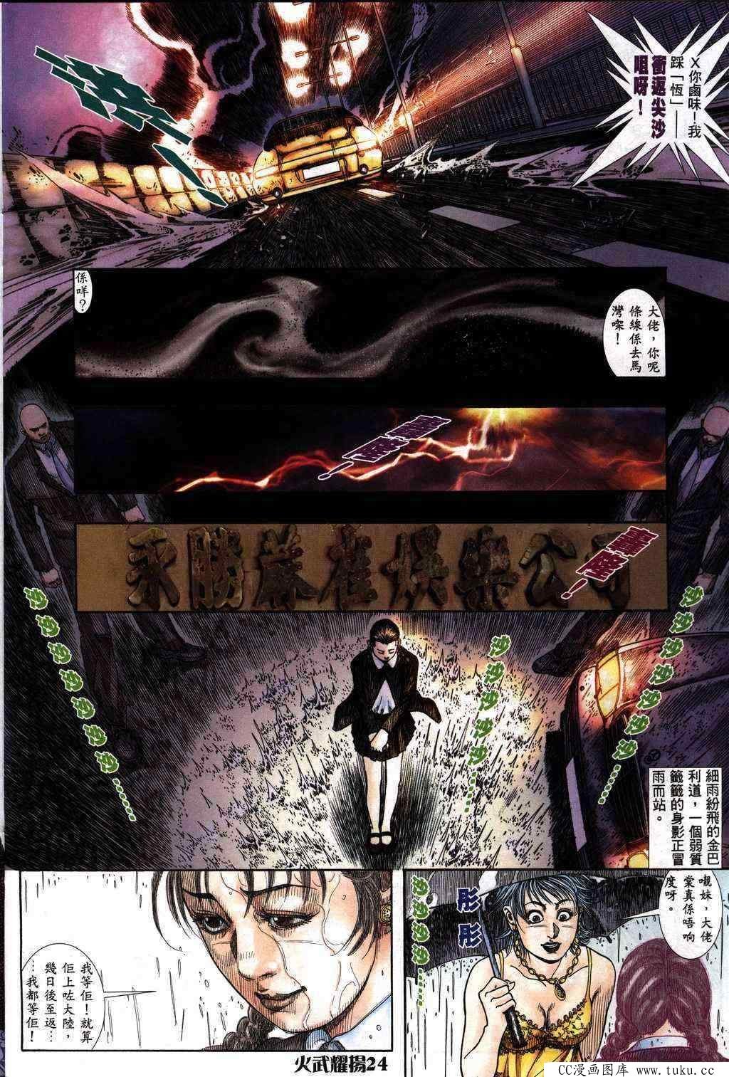 第231话