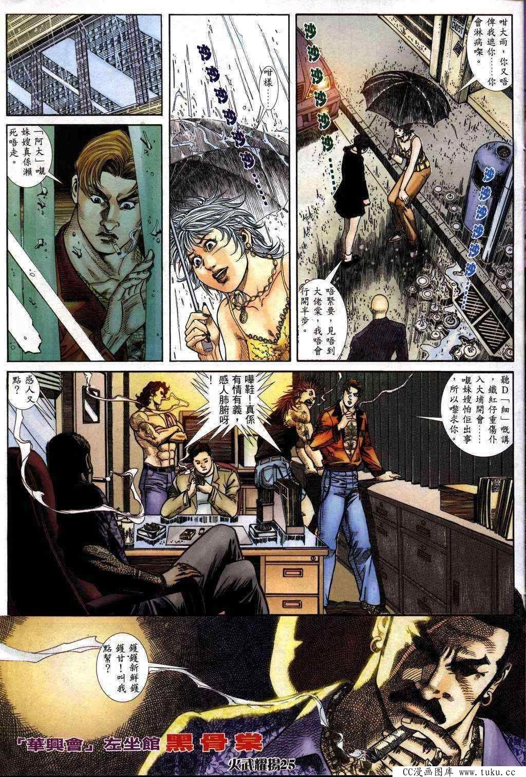 第231话