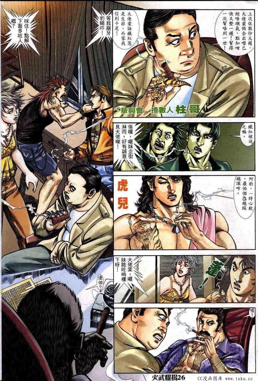 第231话