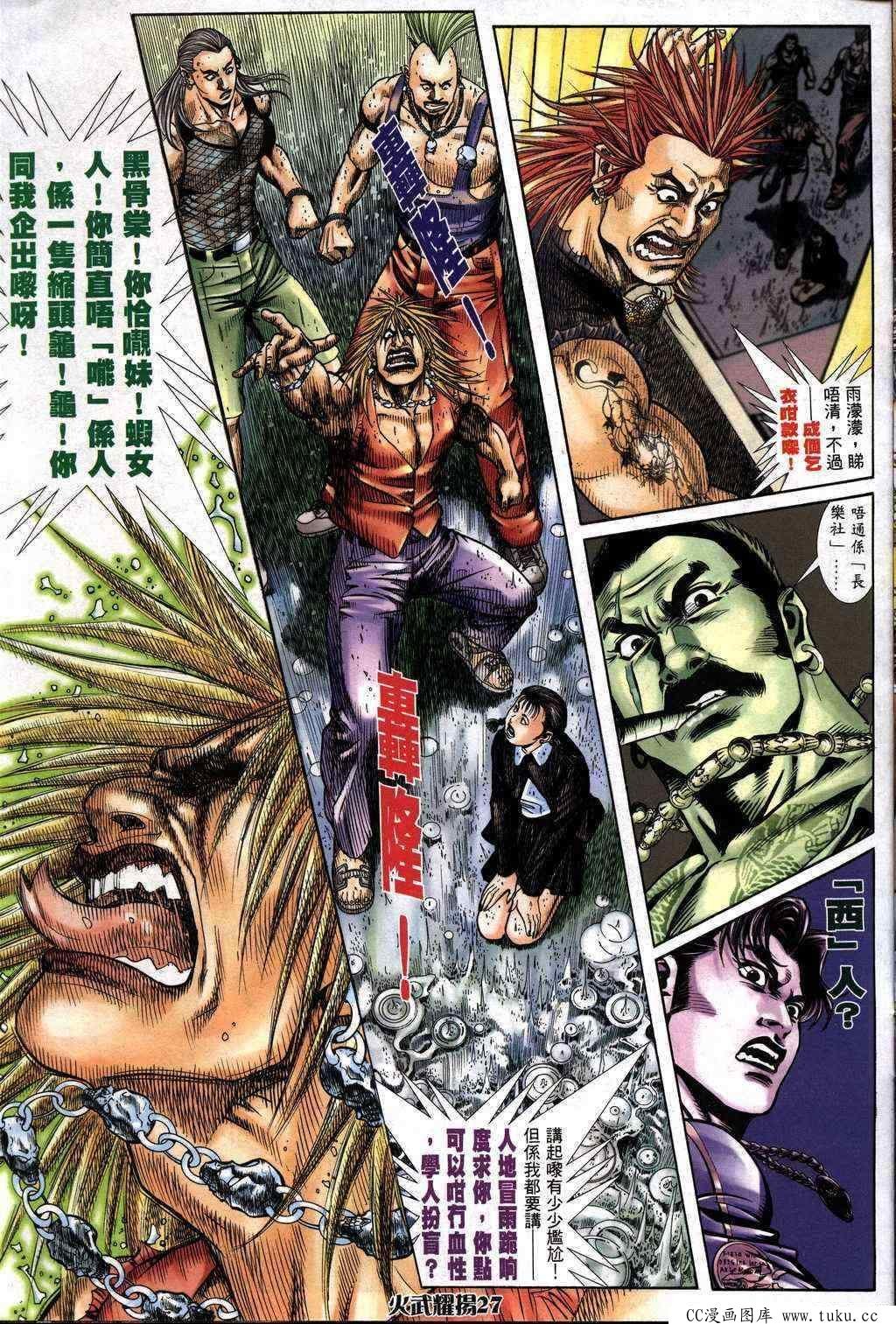 第231话