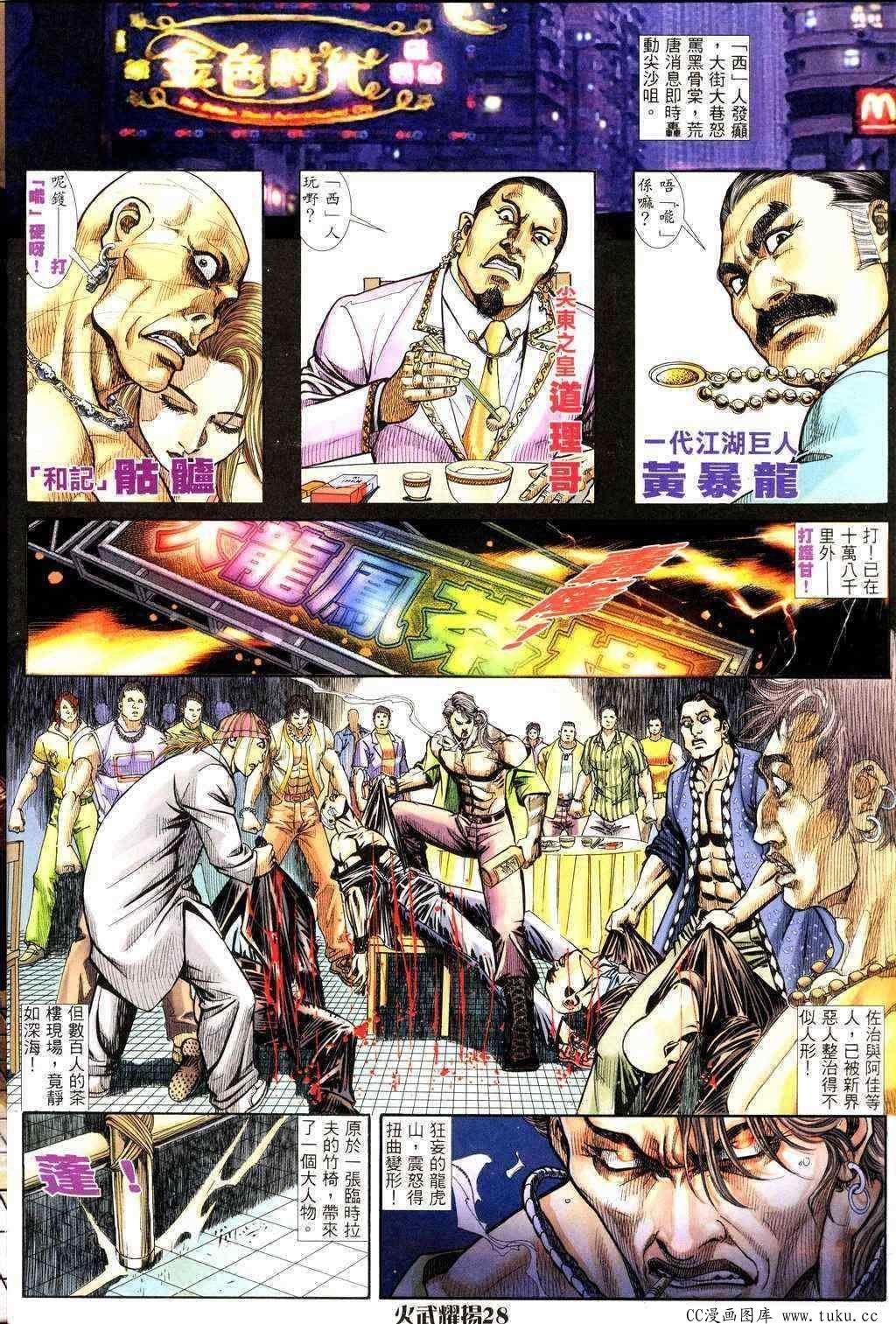 第231话