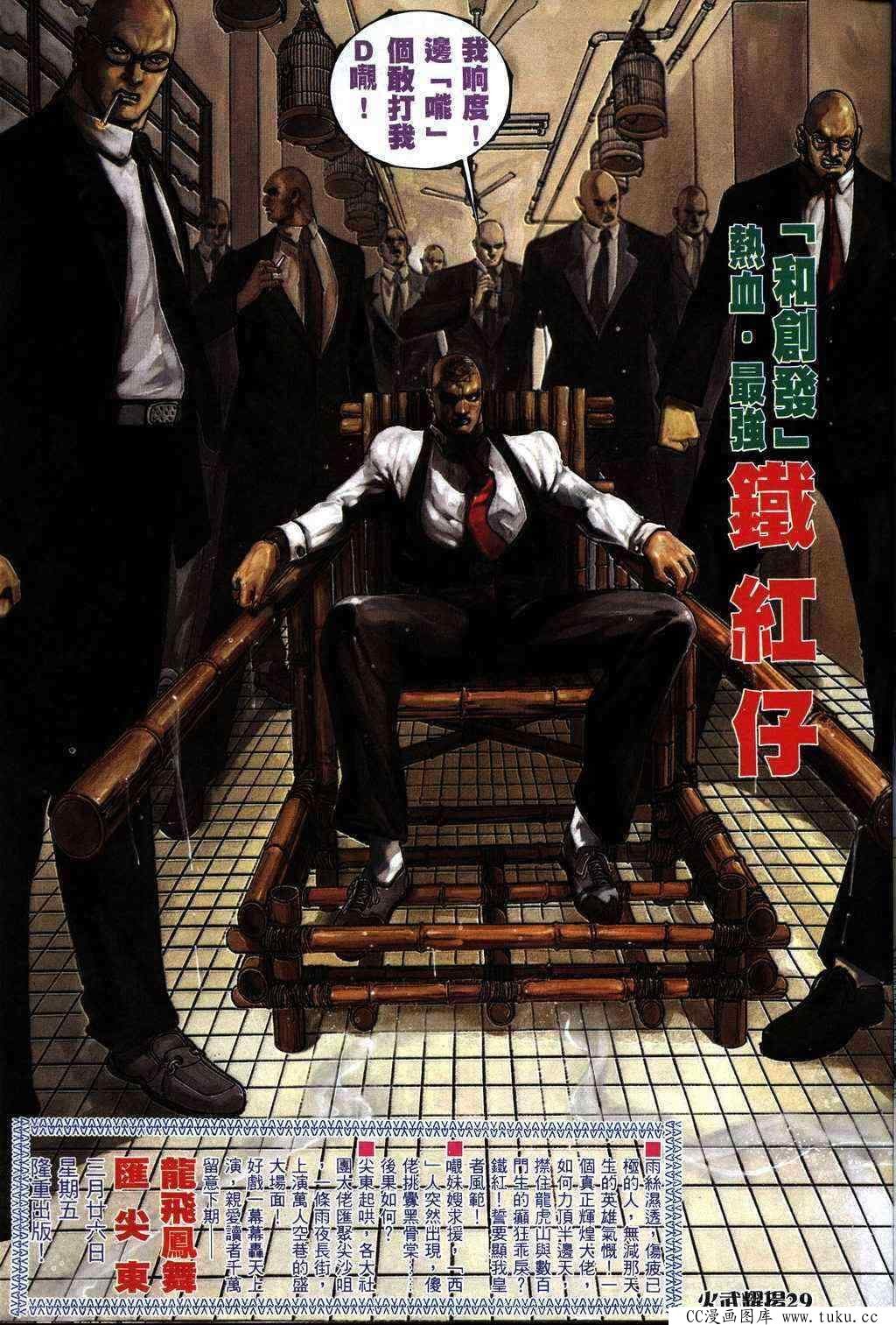 第231话