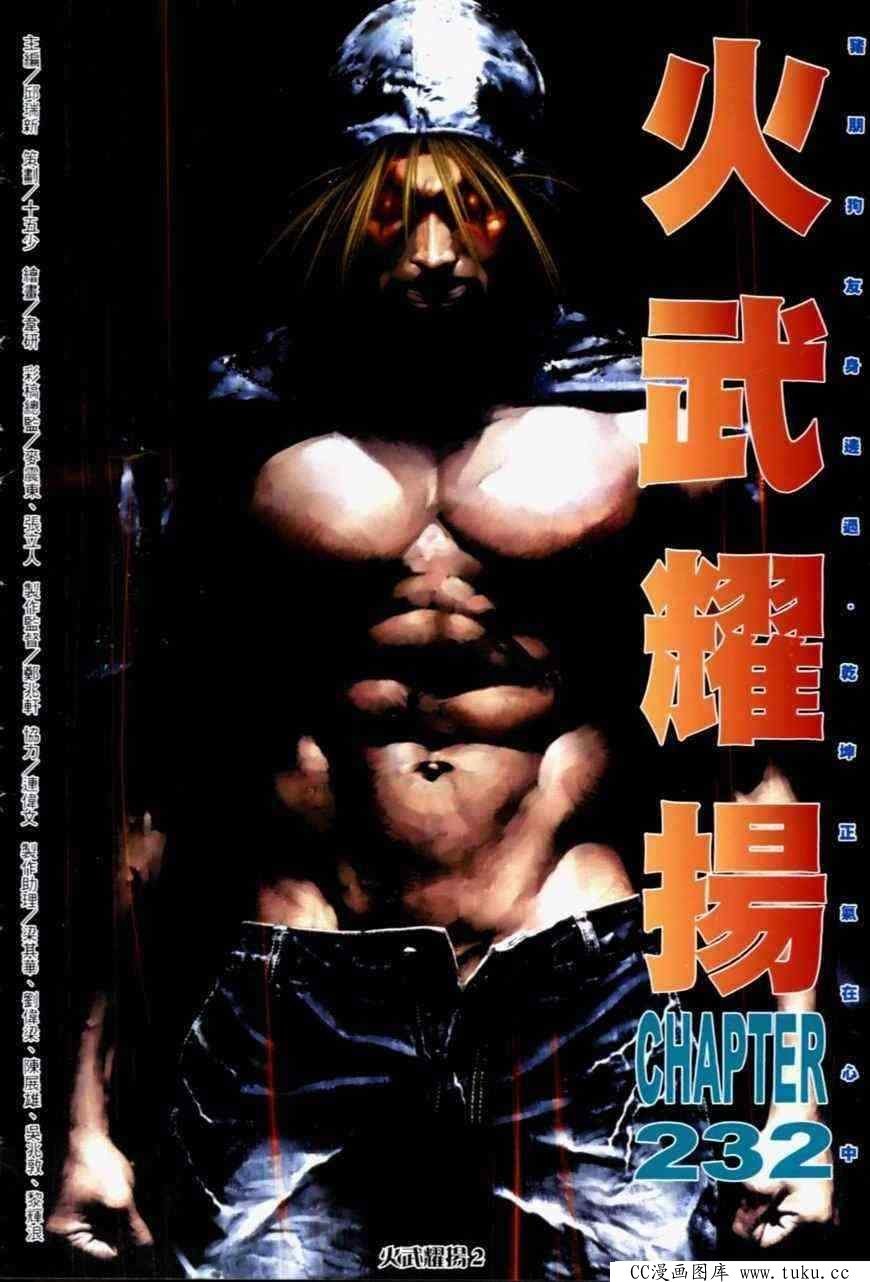 第232话
