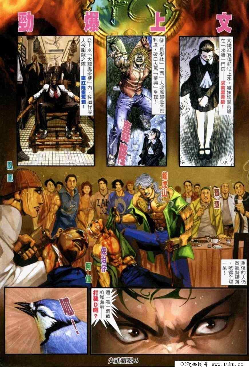 第232话