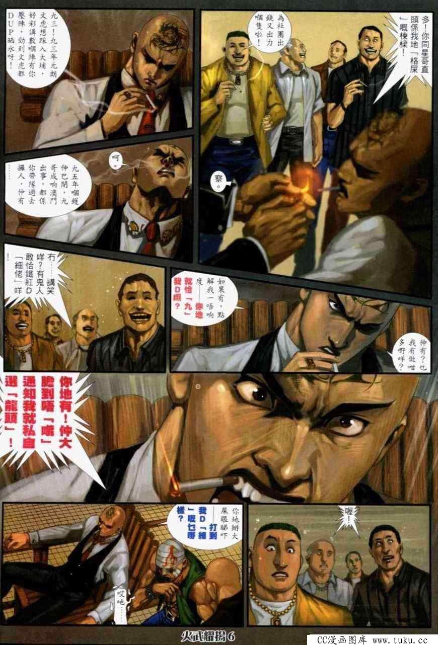 第232话