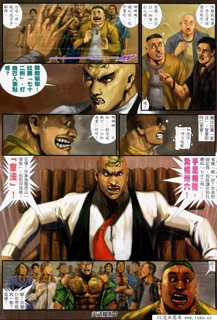 第232话