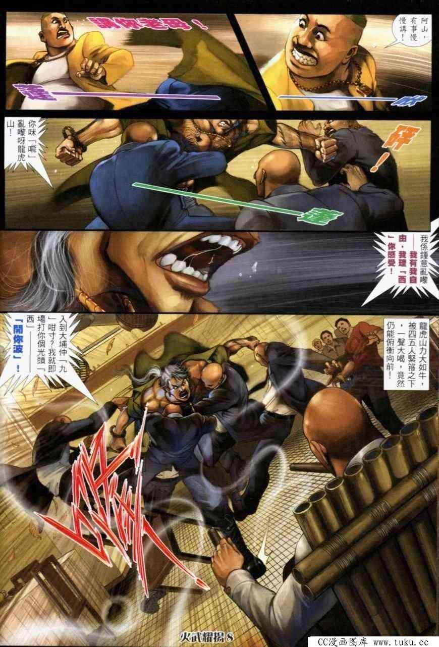 第232话