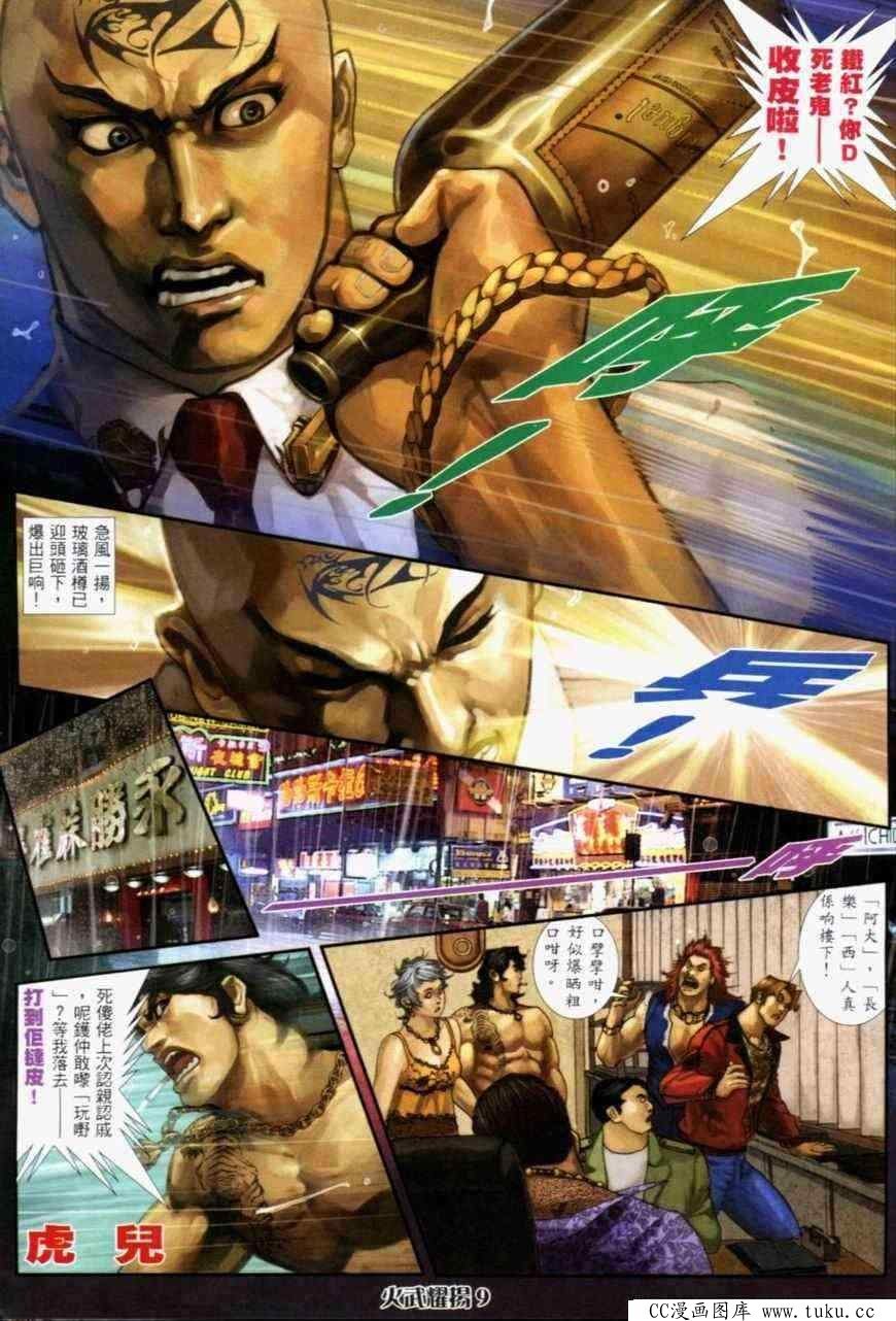 第232话
