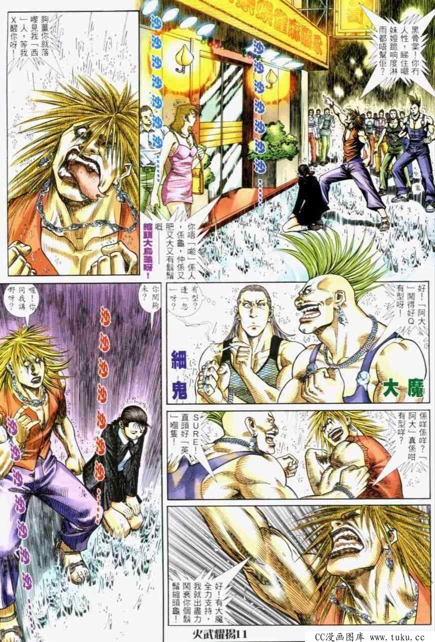 第232话
