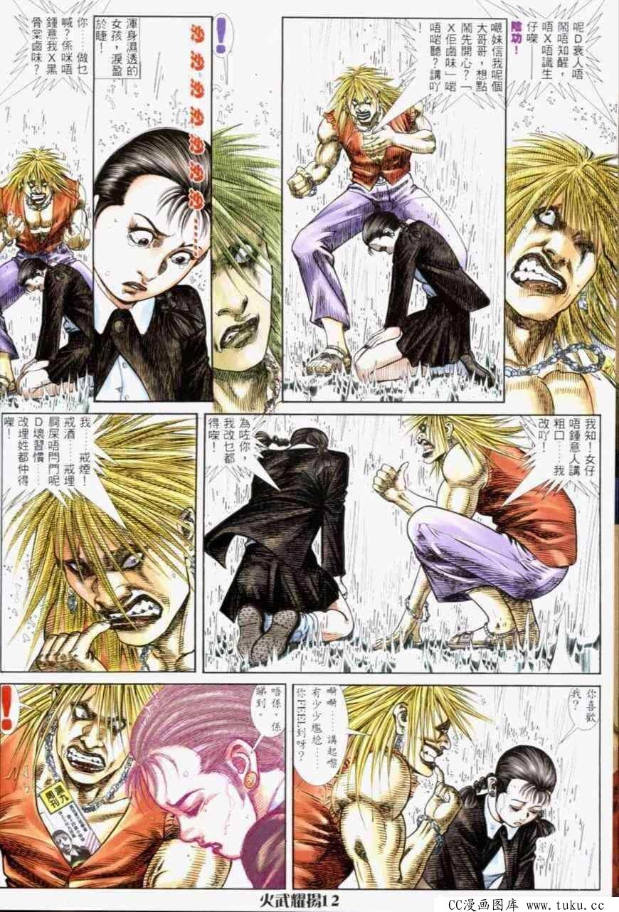 第232话