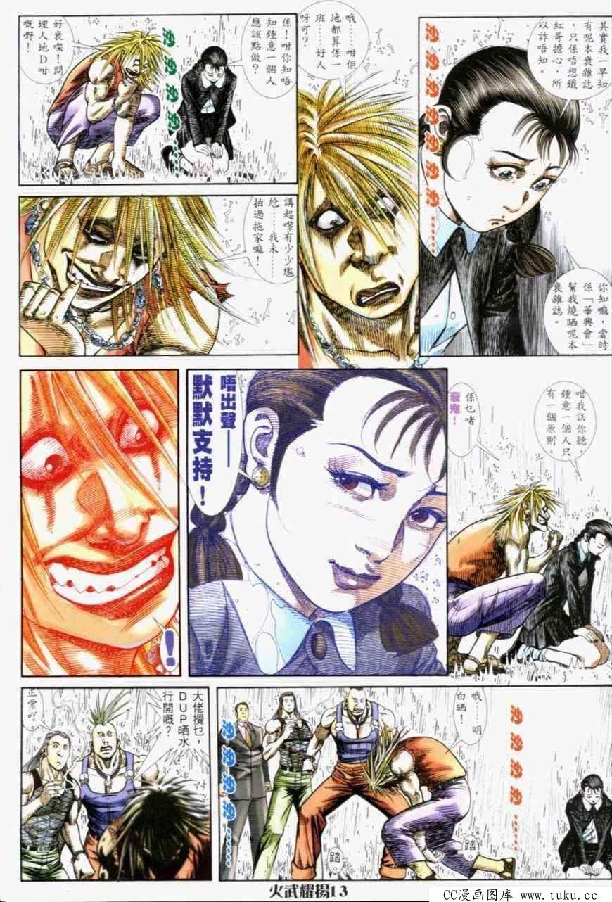 第232话