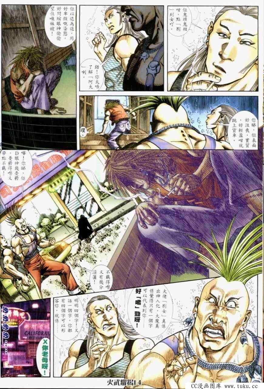 第232话