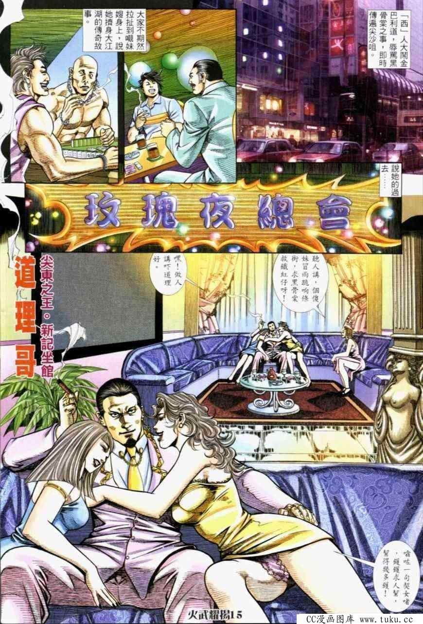 第232话