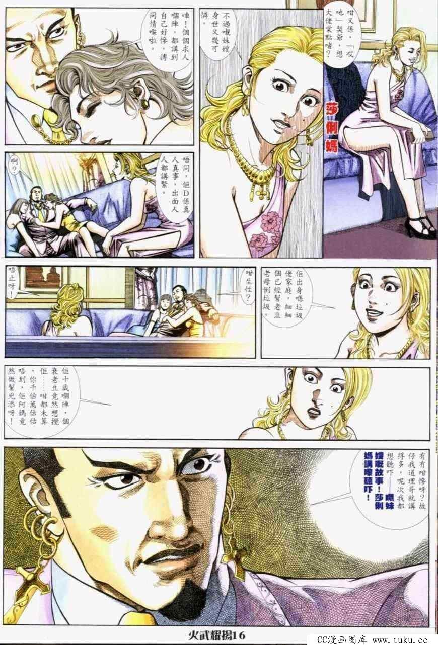 第232话