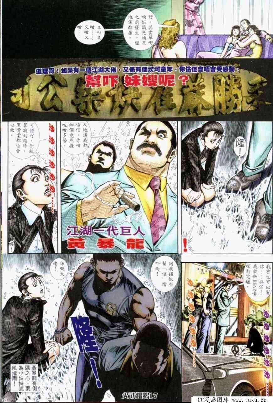 第232话