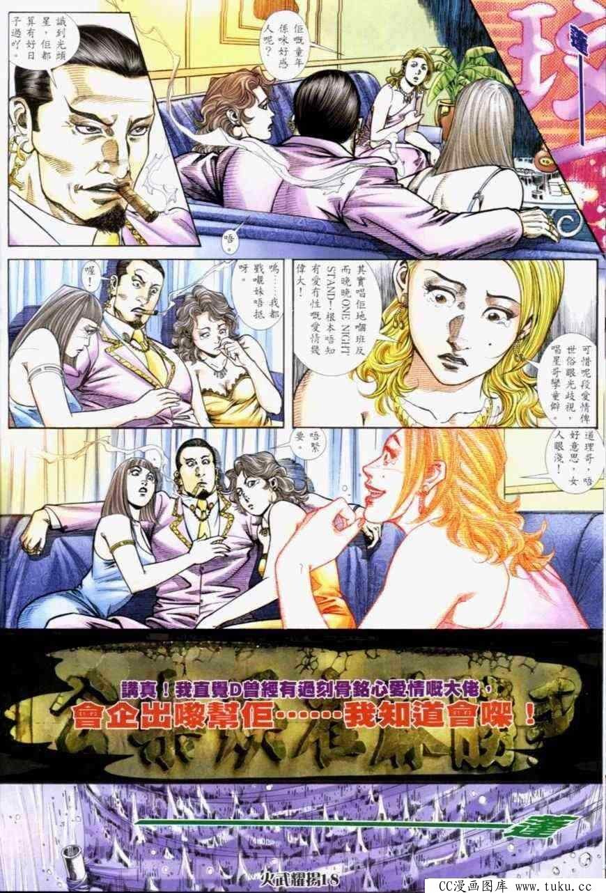 第232话