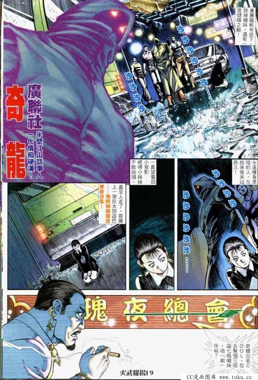 第232话