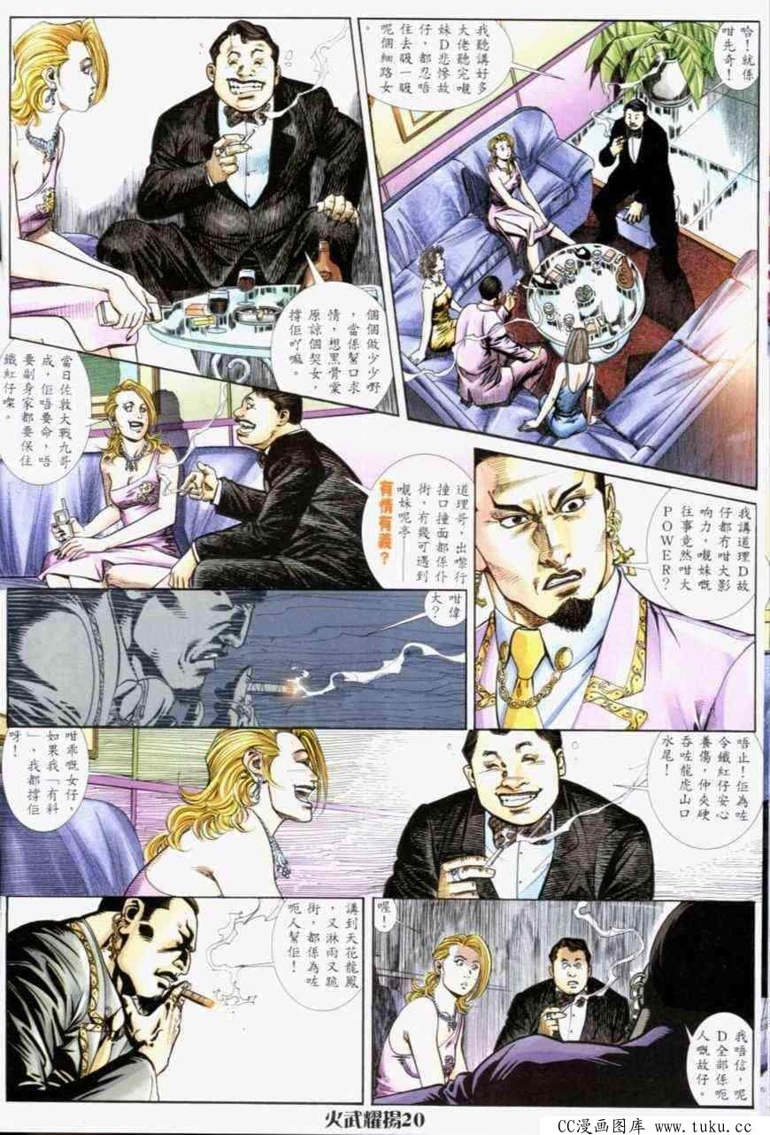 第232话