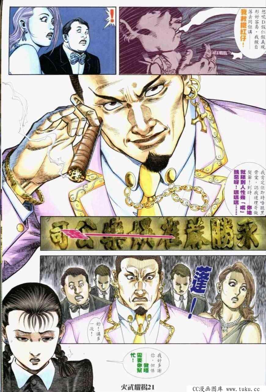 第232话