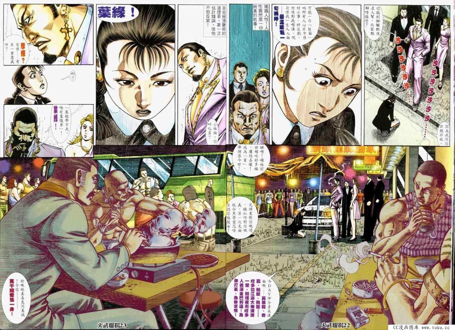第232话