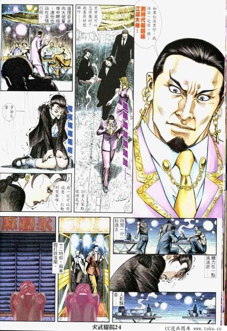 第232话