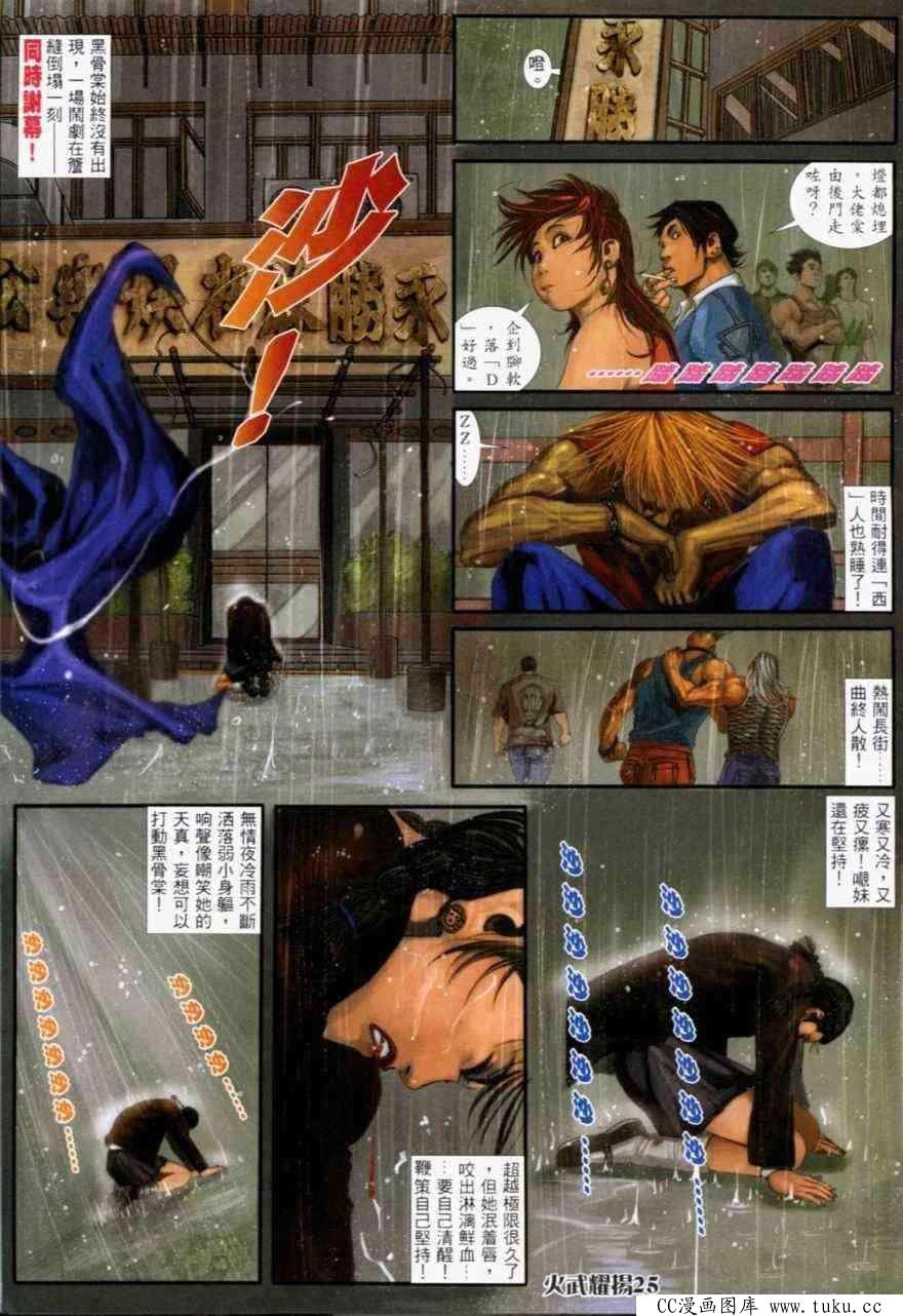 第232话
