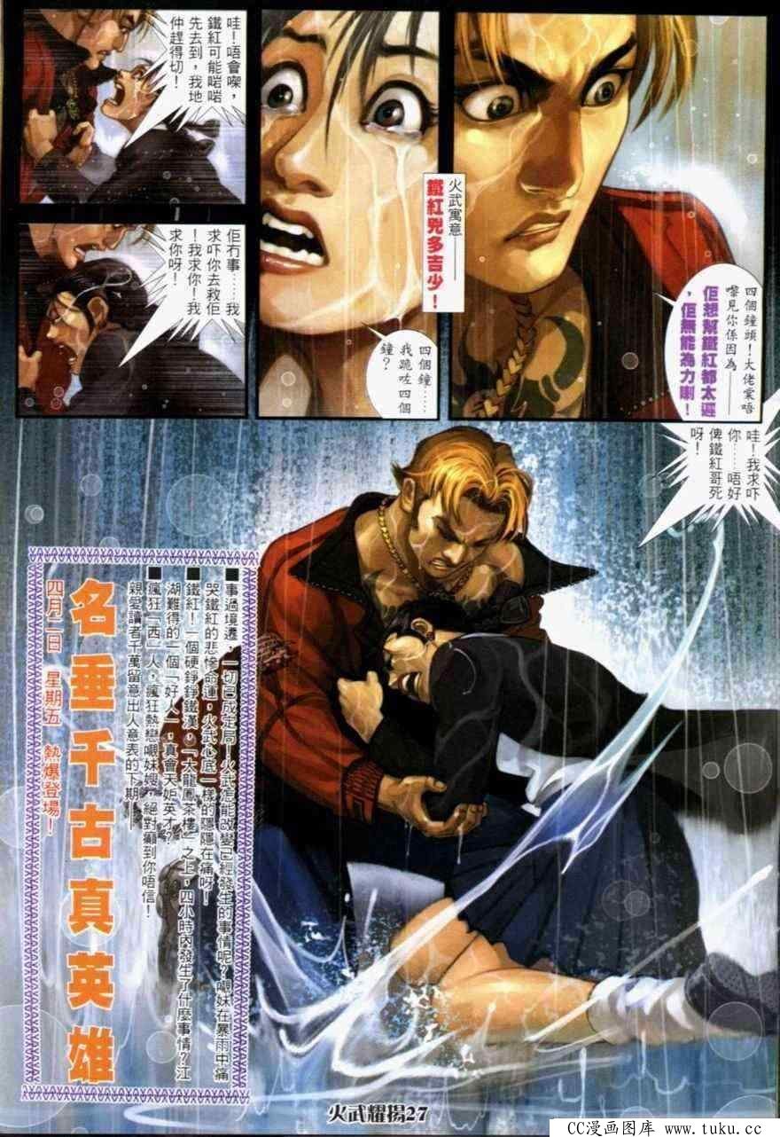 第232话