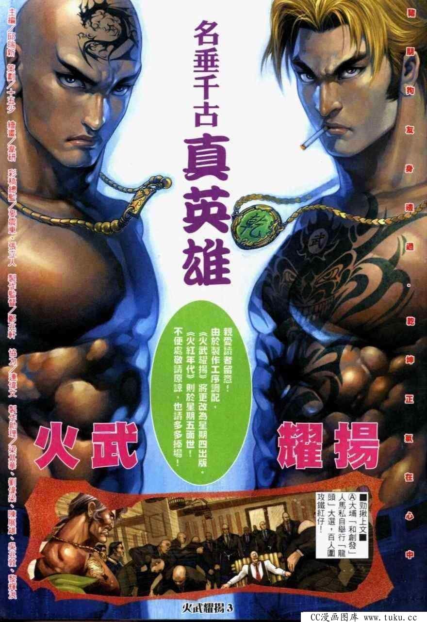 第233话